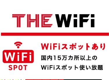 THE WiFi